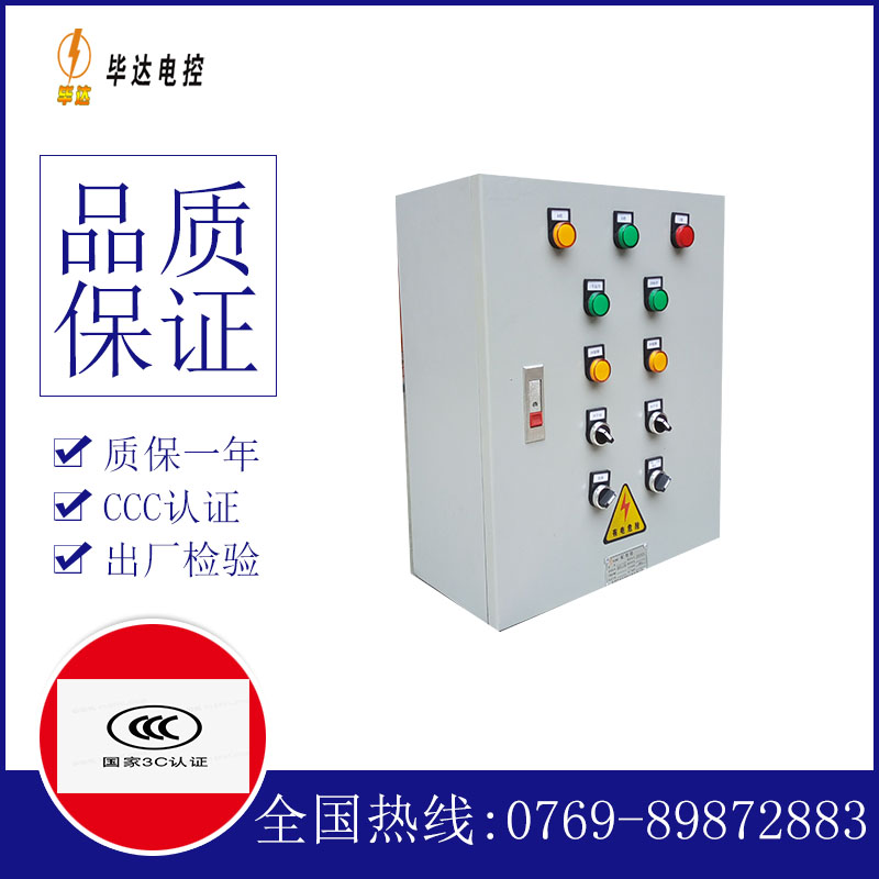 梁溪一用一备控制箱