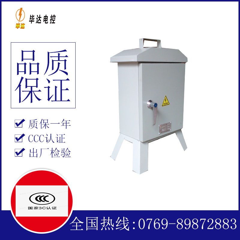 梁溪临时控制箱