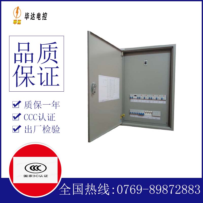 梁溪成套控制箱